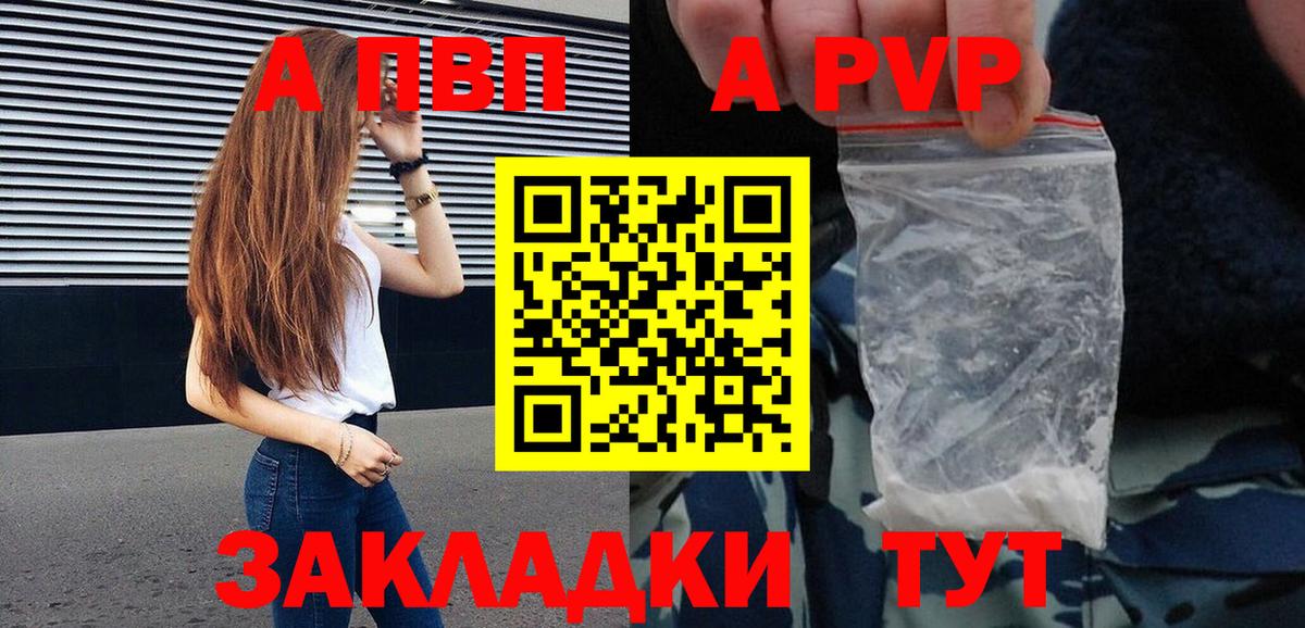 Alpha-PVP Соль Каменск-Уральский