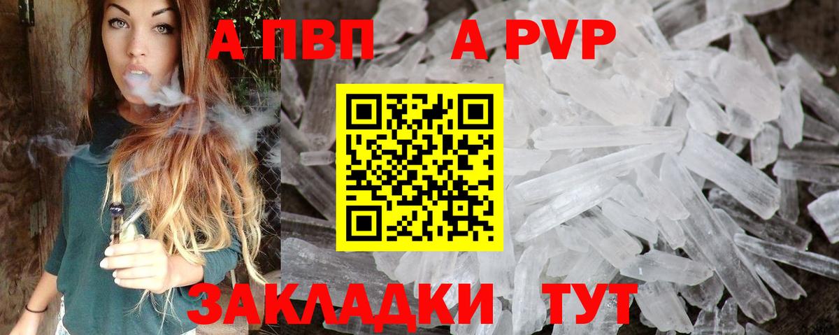 Alfa_PVP Соль  Alpha-PVP крисы CK  Вход с VPN  Alfa_PVP VHQ  Каменск-Уральский 