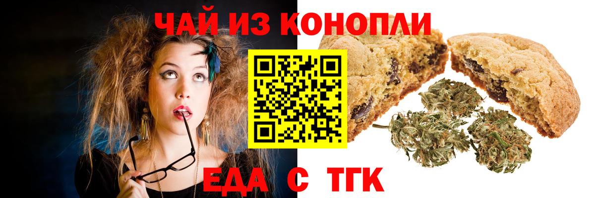 Каменск-Уральский  Еда ТГК конопля  Вход с VPN 