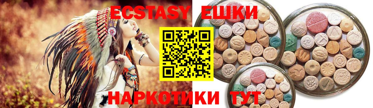 Каменск-Уральский  ЭКСТАЗИ mix  Вход с VPN  Экстази  Ecstasy 300 mg 