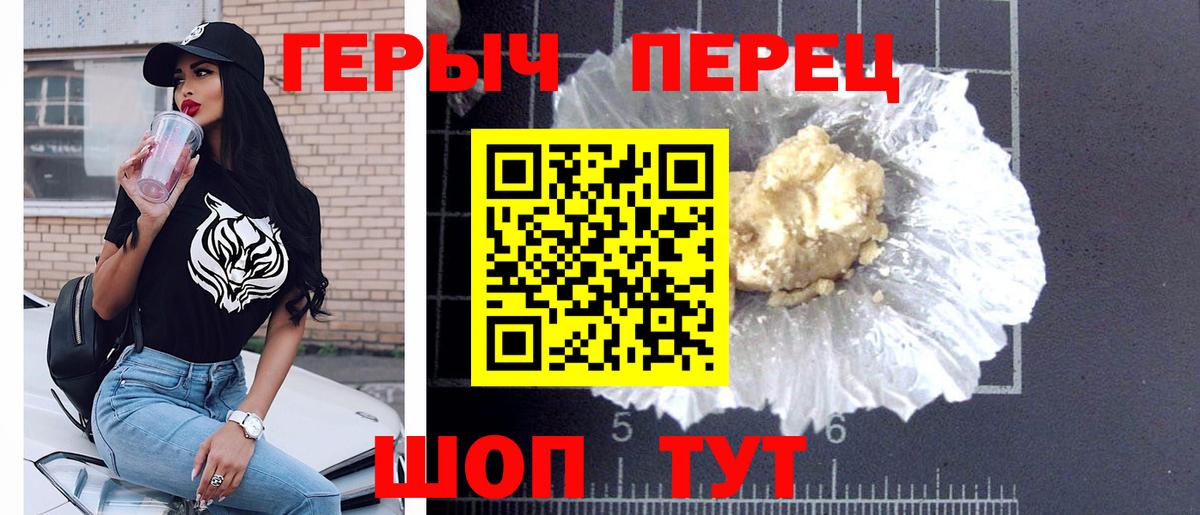 Каменск-Уральский  ГЕРОИН VHQ  Героин  Вход с VPN 