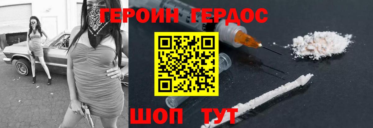 ГЕРОИН Heroin Каменск-Уральский