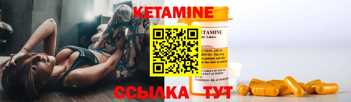 Кетамин ketamine  КЕТАМИН ketamine  Каменск-Уральский  Вход с VPN 