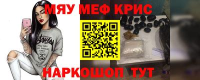мяу мяу кристалл Ликино-Дулёво