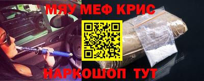 мяу мяу кристалл Ликино-Дулёво