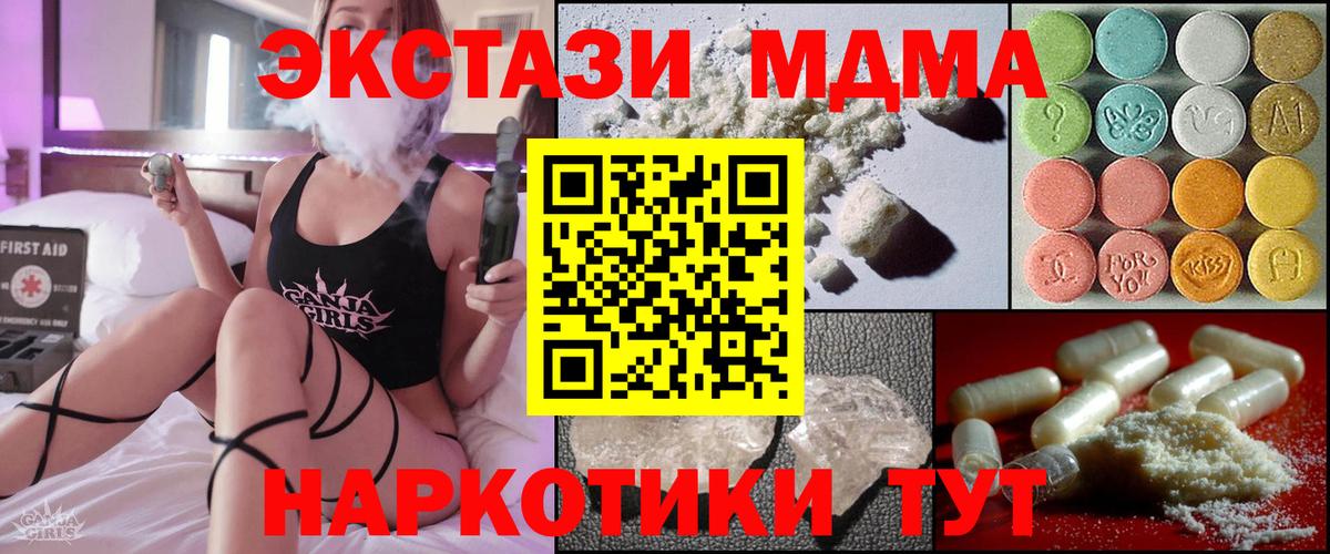МДМА Molly Каменск-Уральский