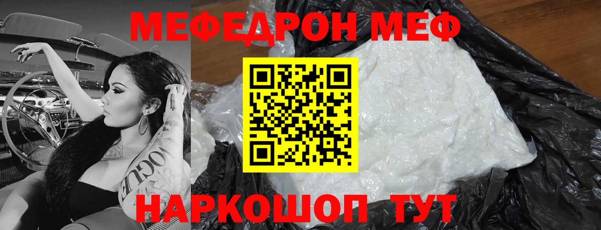 МЕФ  МЕФ  Каменск-Уральский  продажа наркотиков  Меф мука  Меф кристаллы  Вход с VPN 