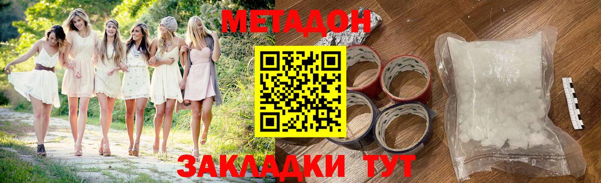 Метадон кристалл  omg ссылка  МЕТАДОН methadone  Каменск-Уральский  Вход с VPN 