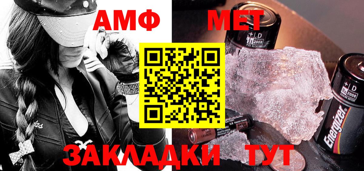 МЕТАМФЕТАМИН мет Каменск-Уральский