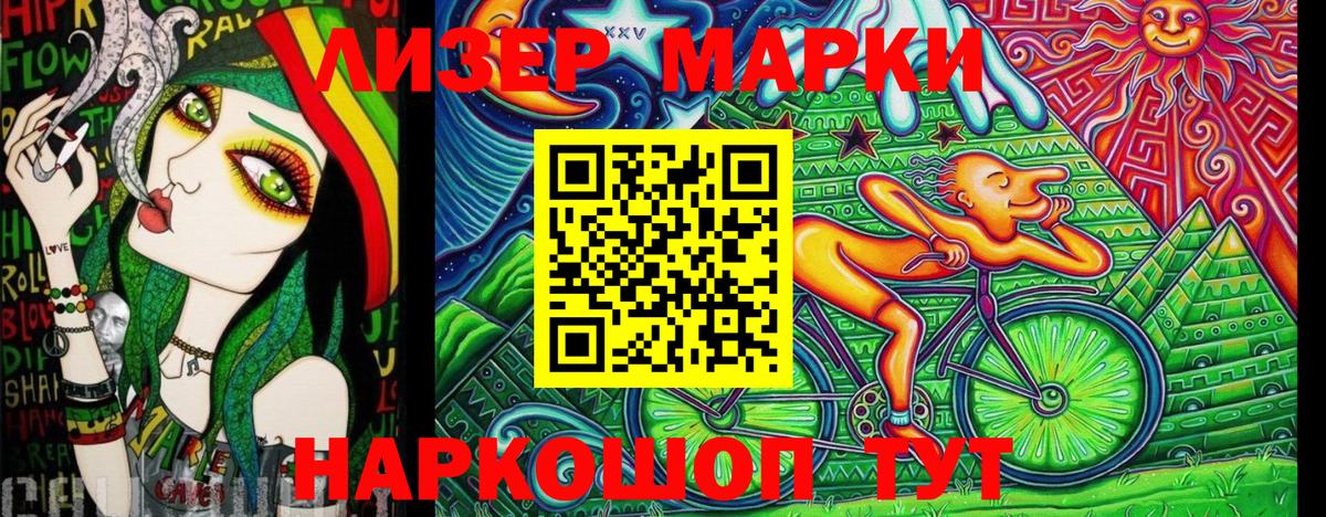 Марки 25I-NBOMe 1500мкг Каменск-Уральский