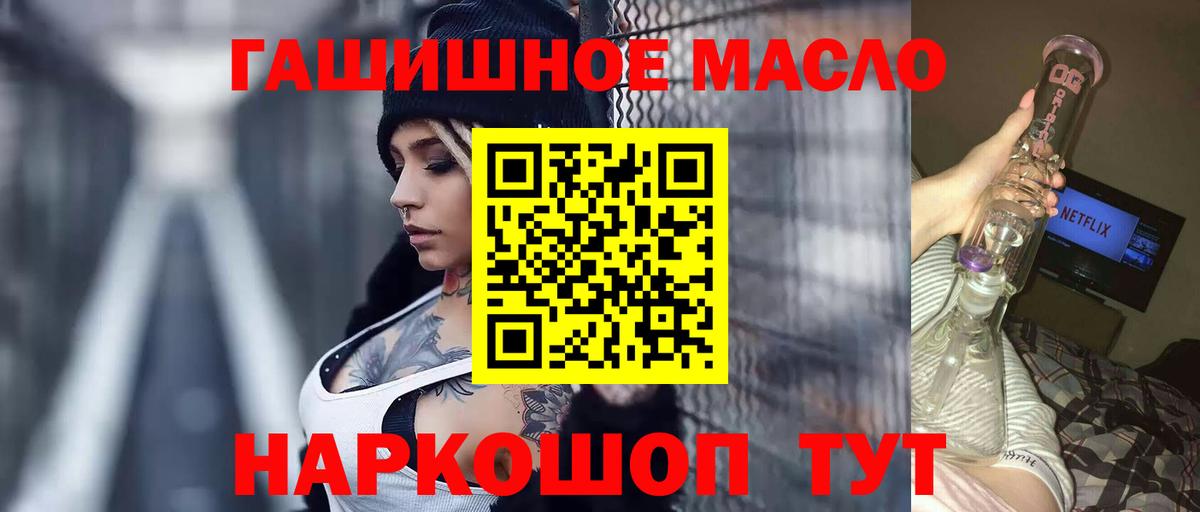 ТГК гашишное масло Каменск-Уральский