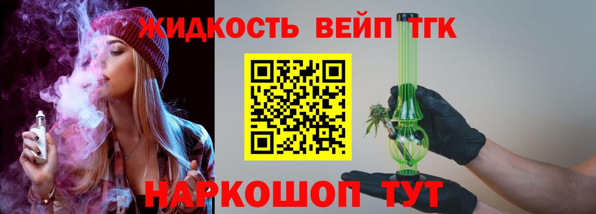 Дистиллят ТГК вейп  Дистиллят ТГК жижа  OMG ссылки  Каменск-Уральский  Вход с VPN 