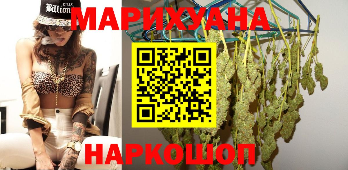 Бошки Шишки Bruce Banner Каменск-Уральский